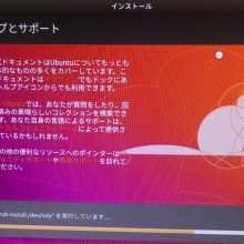 あなたは何派！！私たちはLinux　Ubuntuユーザーに移行します。