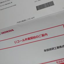 I Love HONDA!!